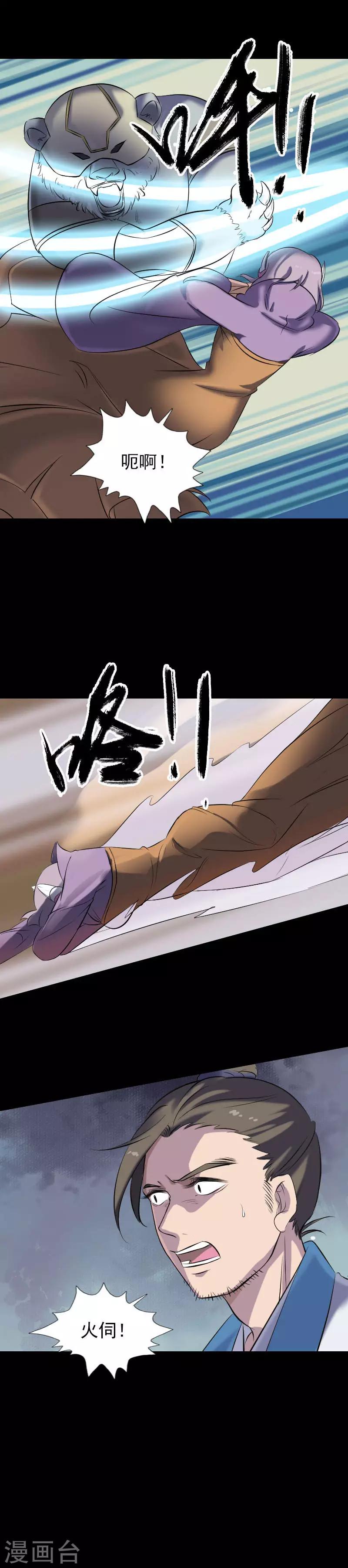 第257话2