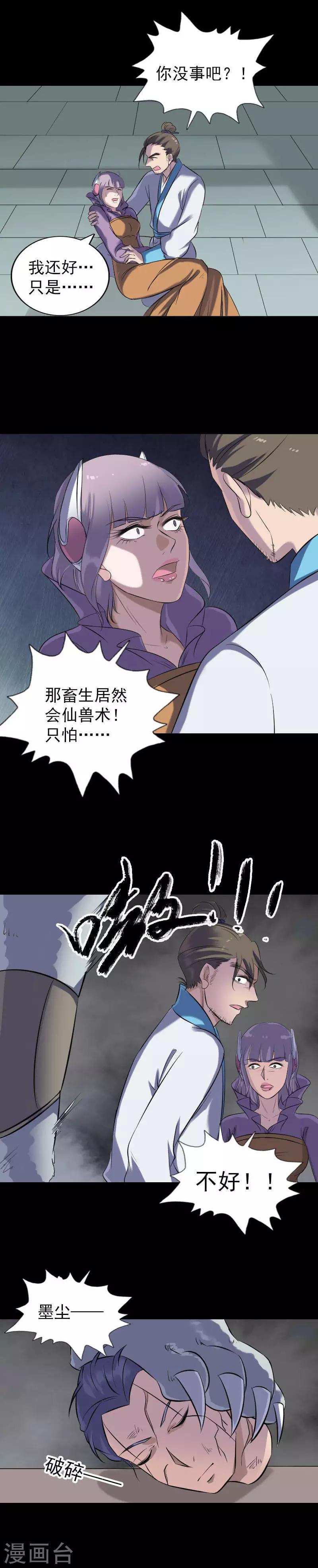 第257话3