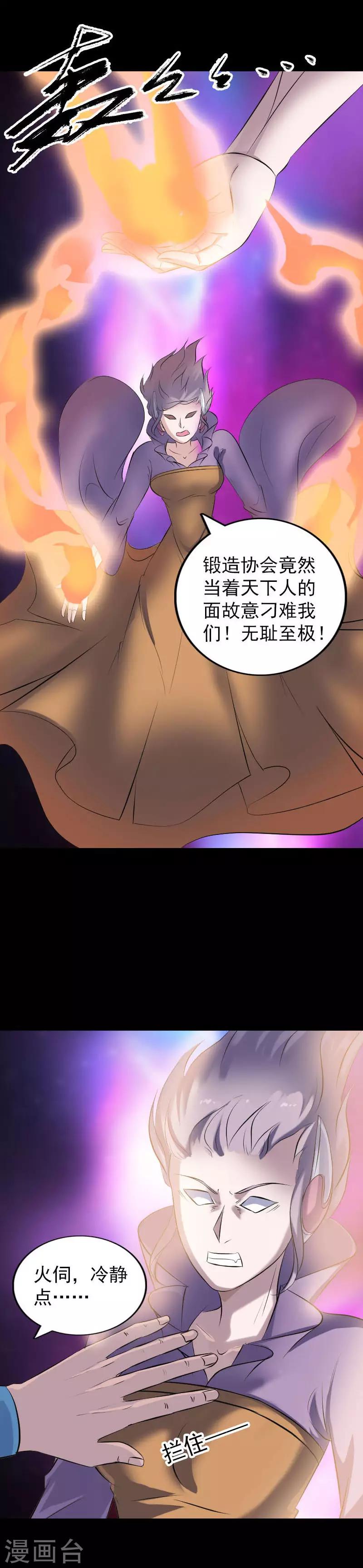 第257话5