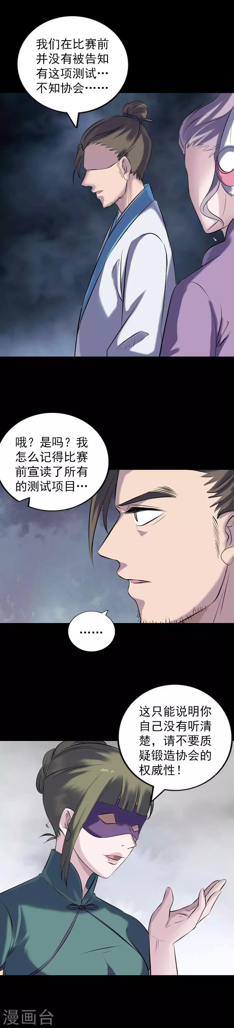 第257话6
