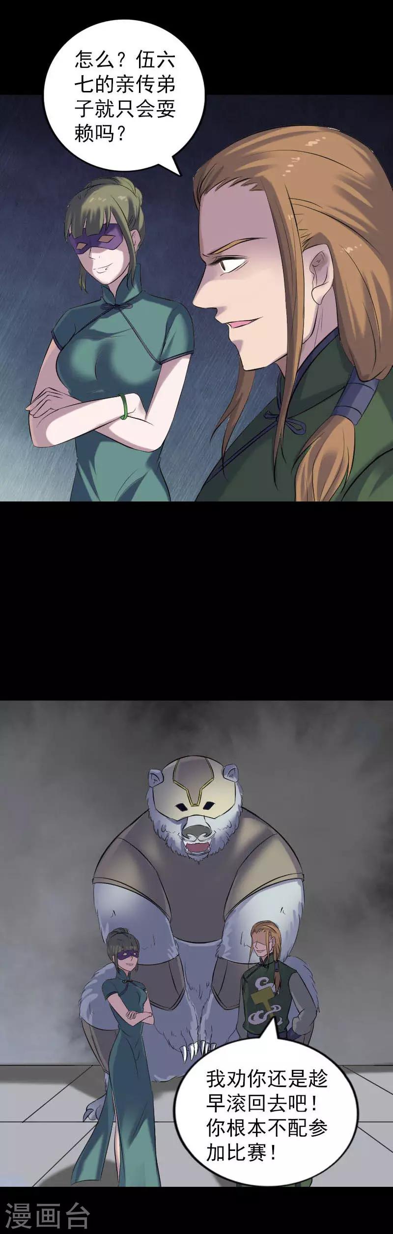 第257话7