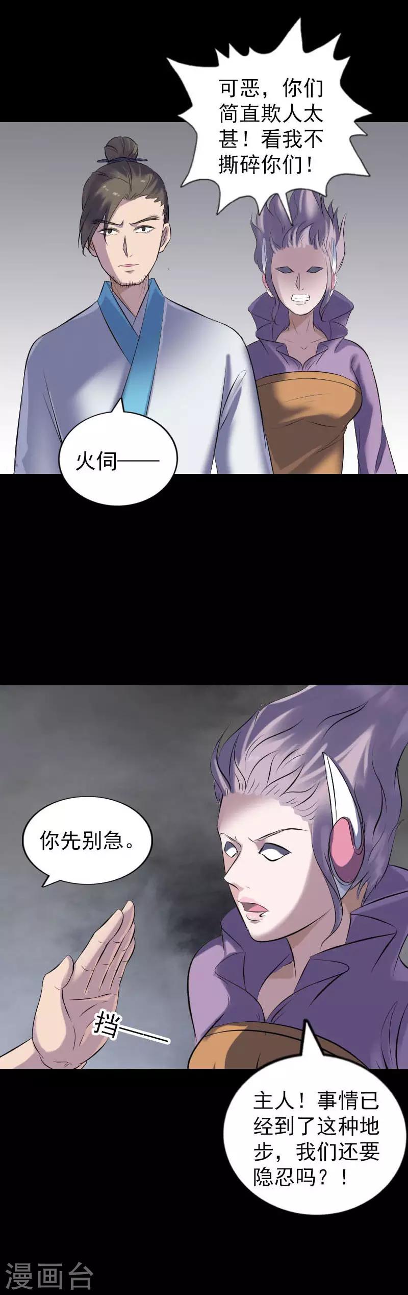 第257话8