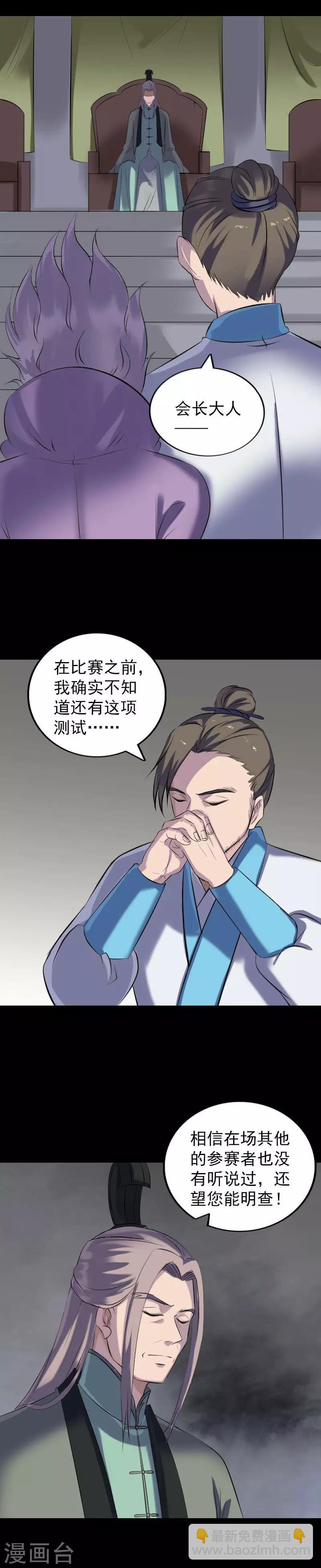 第257话9
