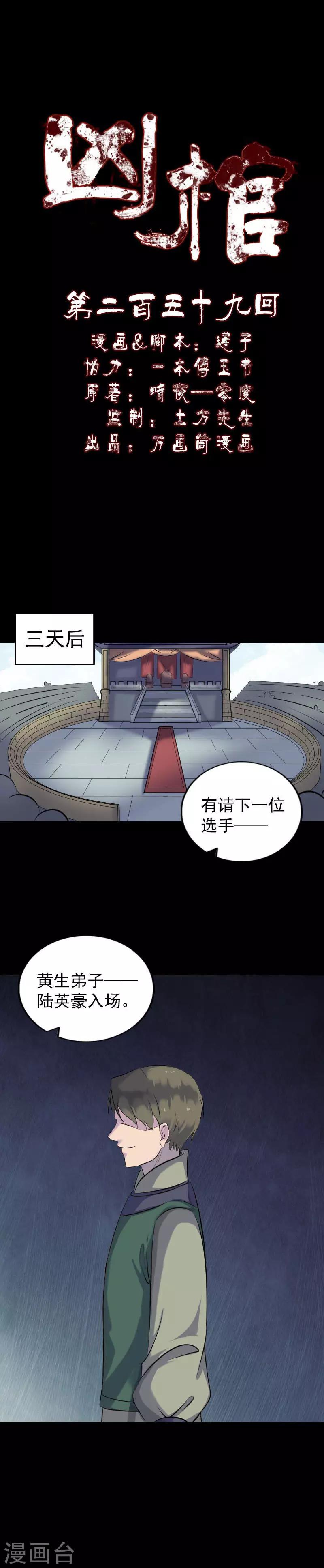 第259话0