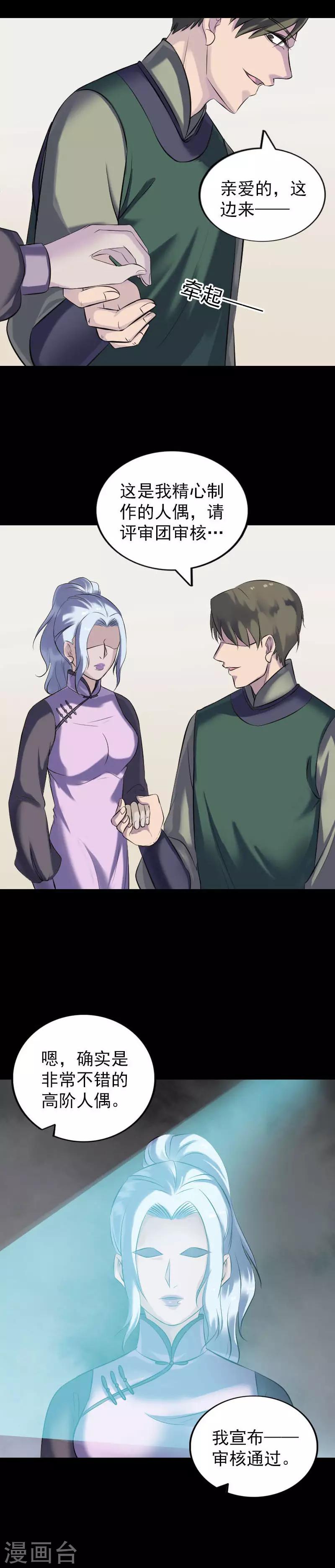 第259话1