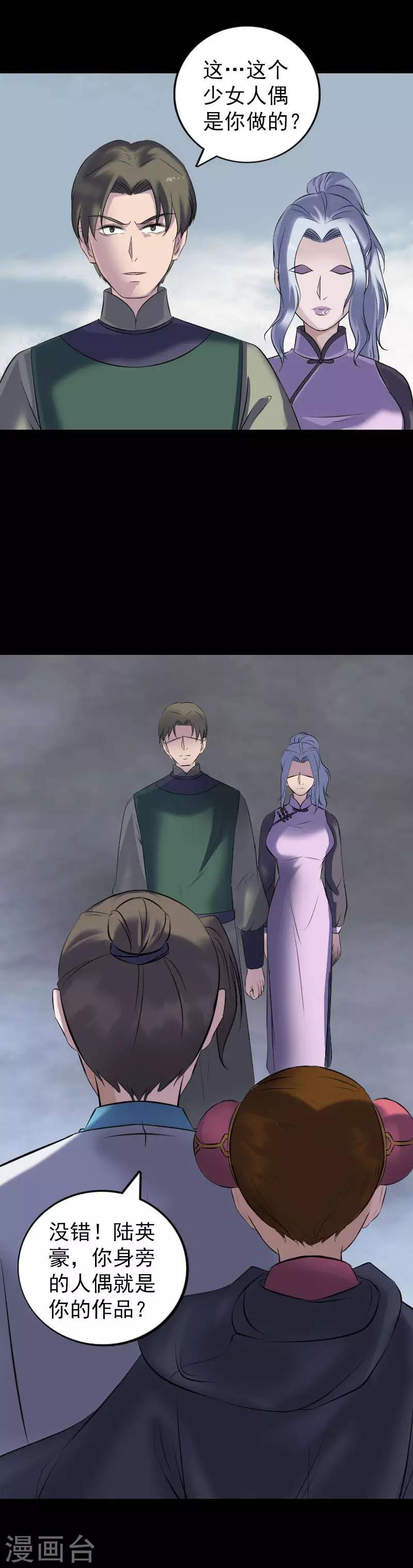 第259话11