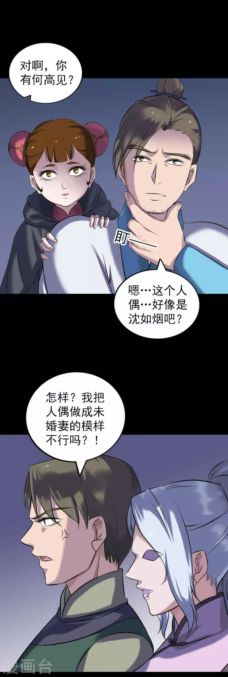 第259话12
