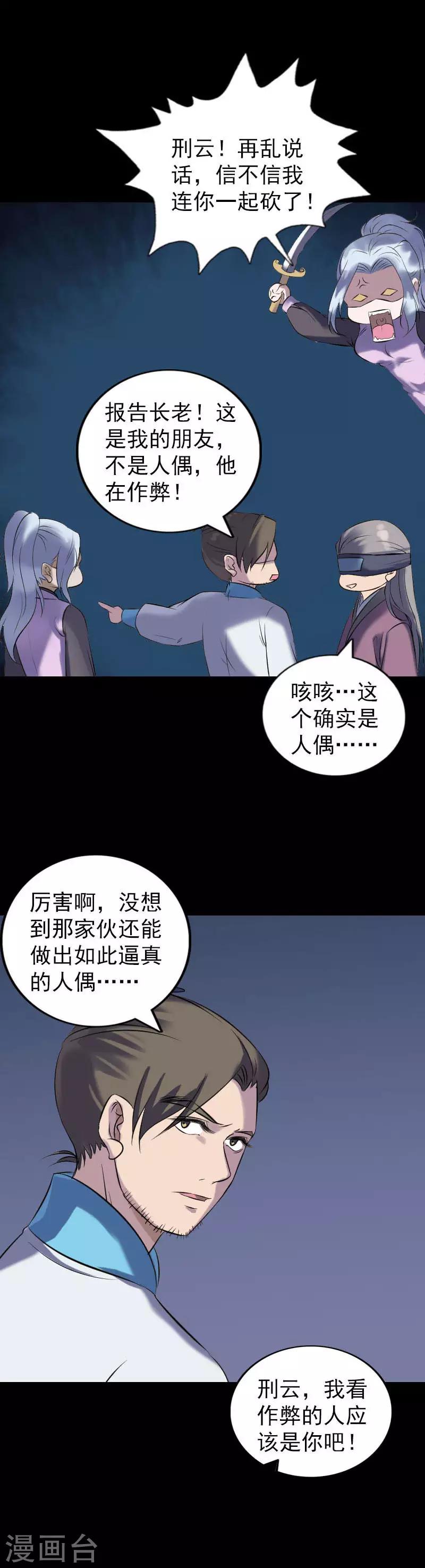 第259话13