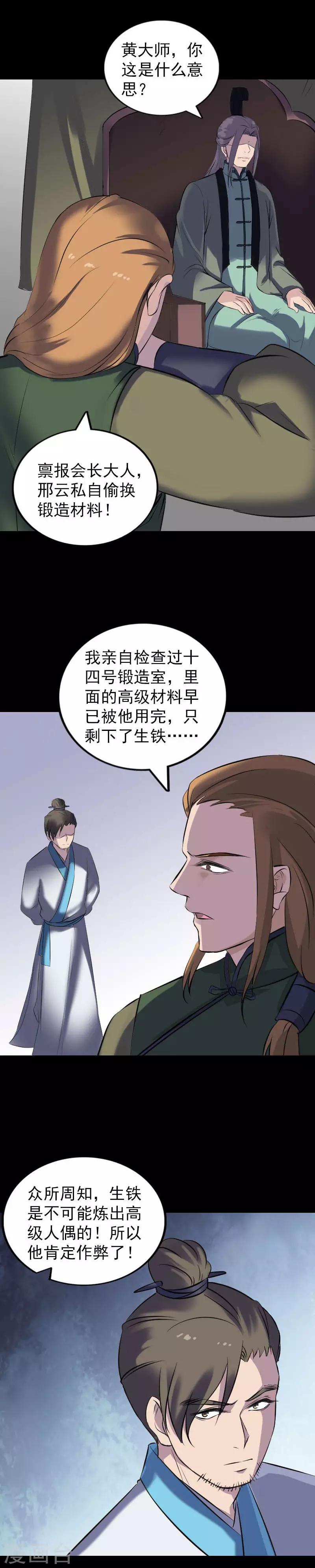 第259话14