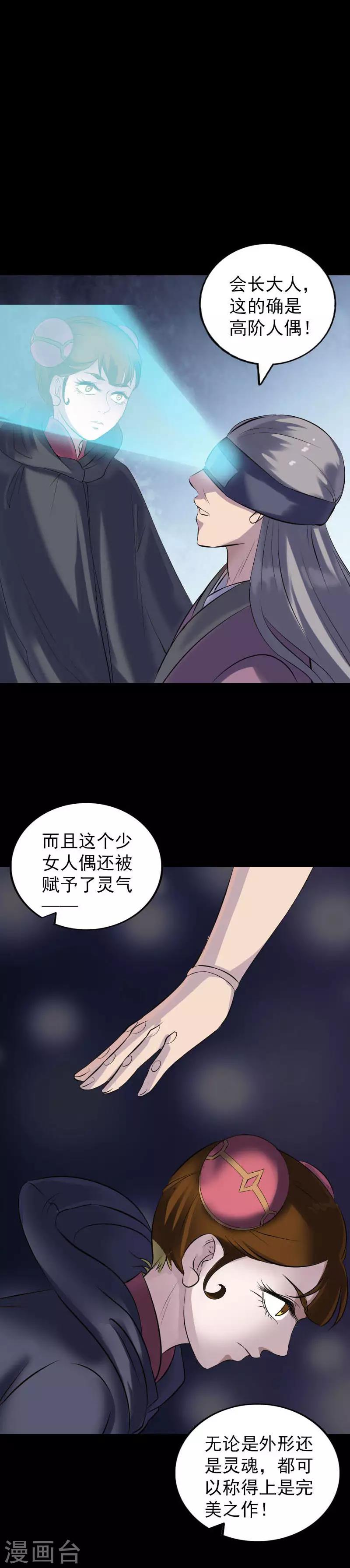 第259话15