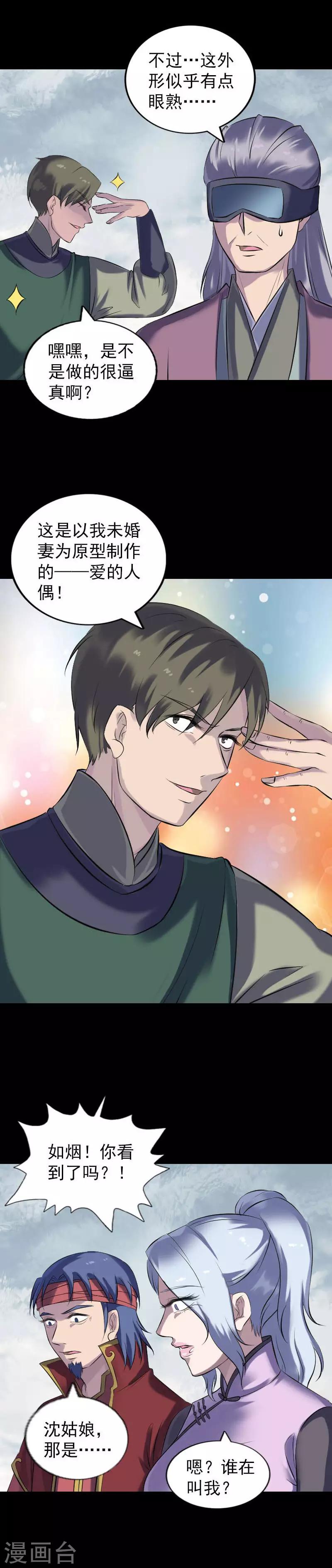 第259话2