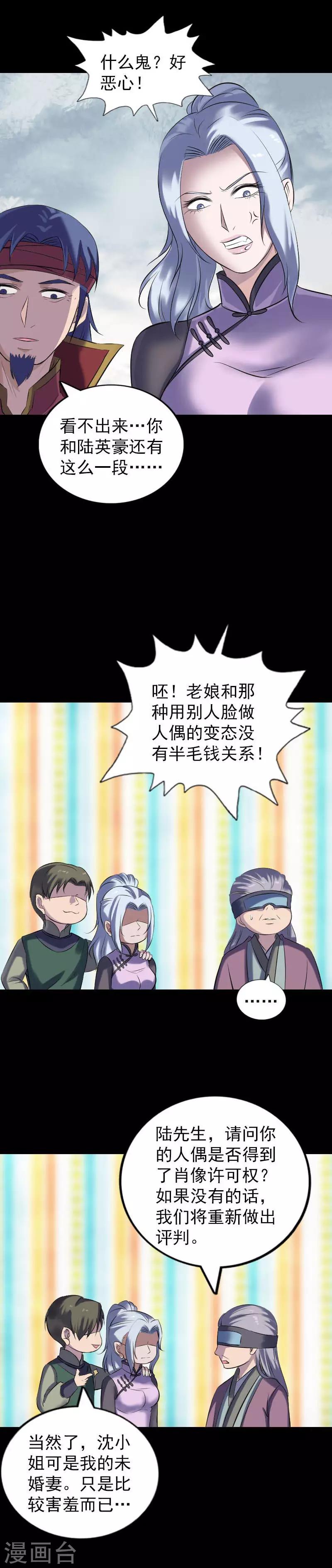 第259话4