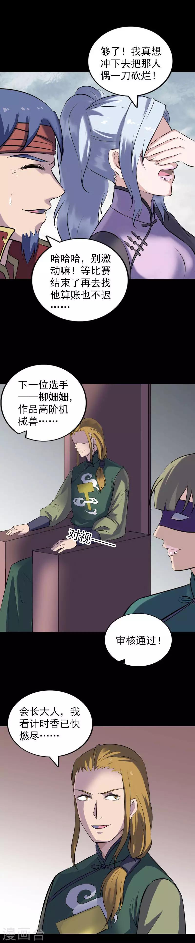 第259话5