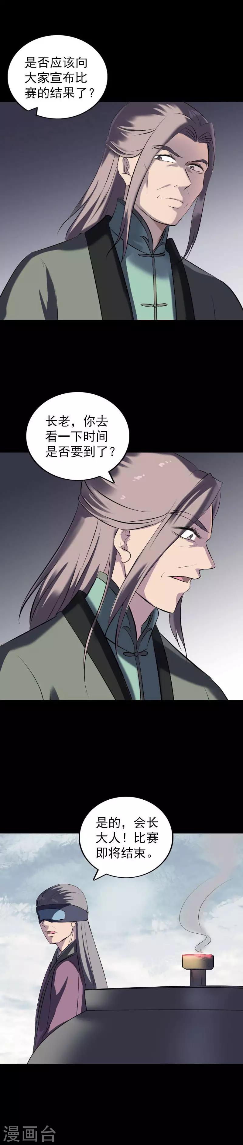 第259话6