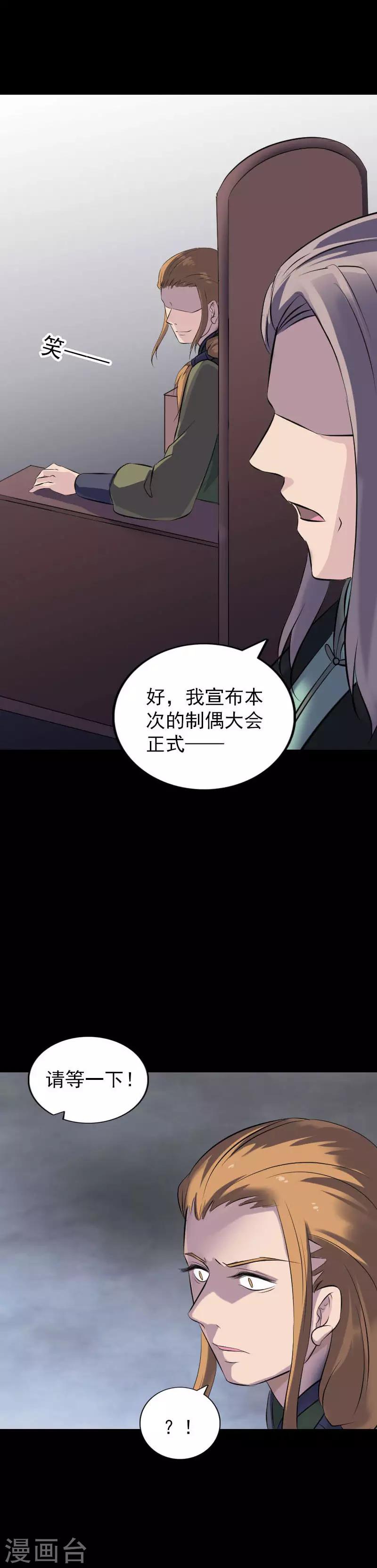 第259话7