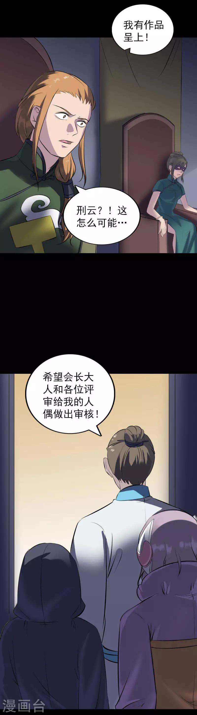 第259话8