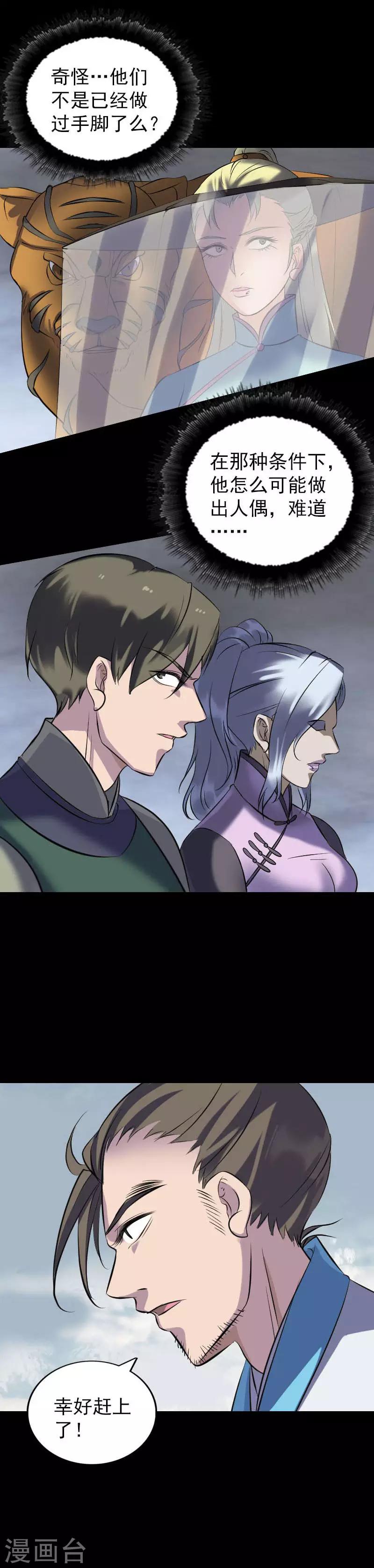 第259话9