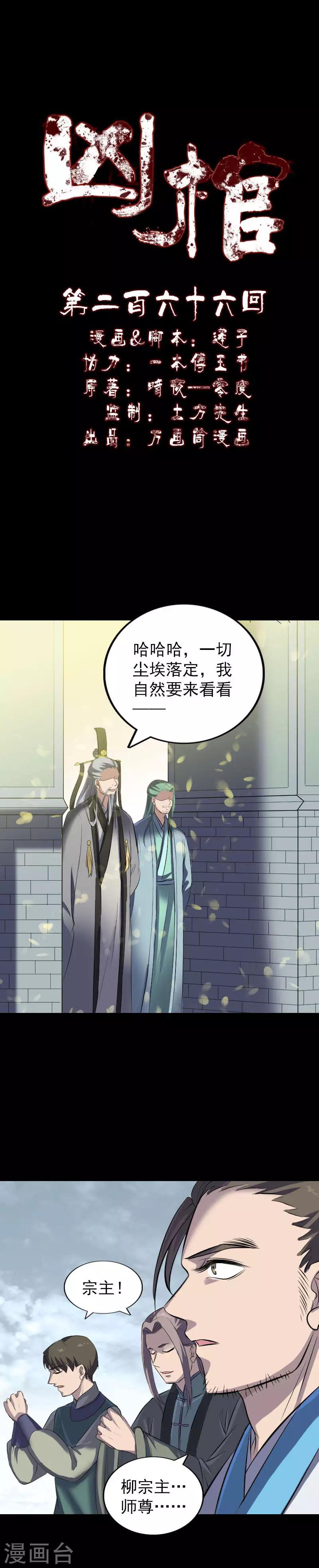 第266话0