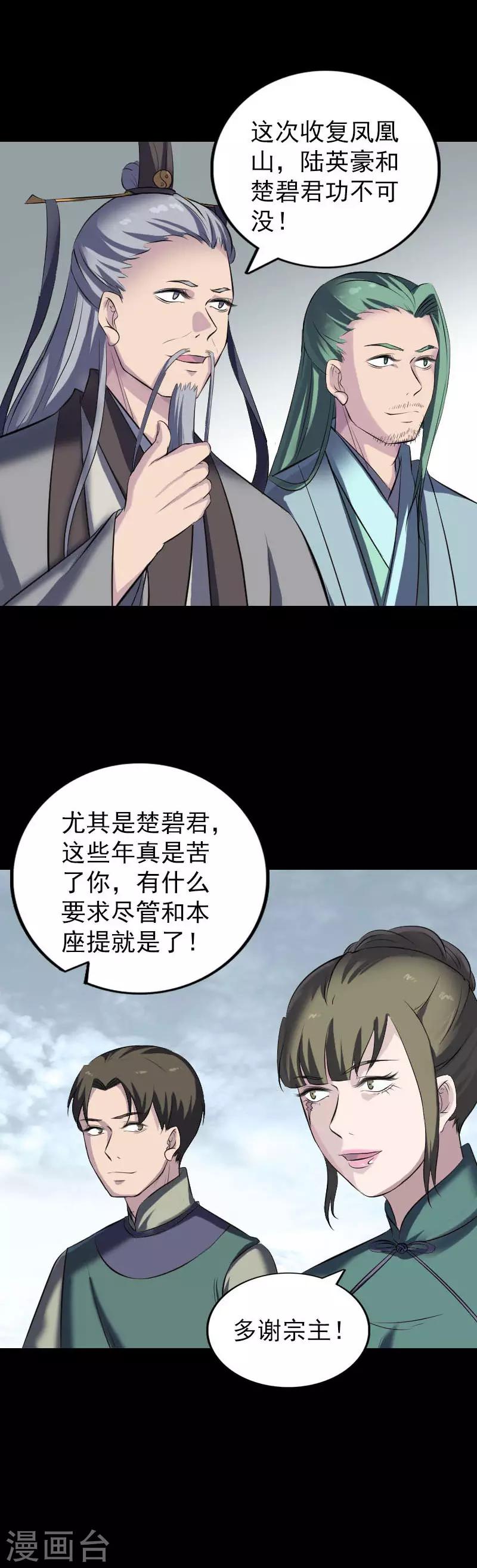 第266话1