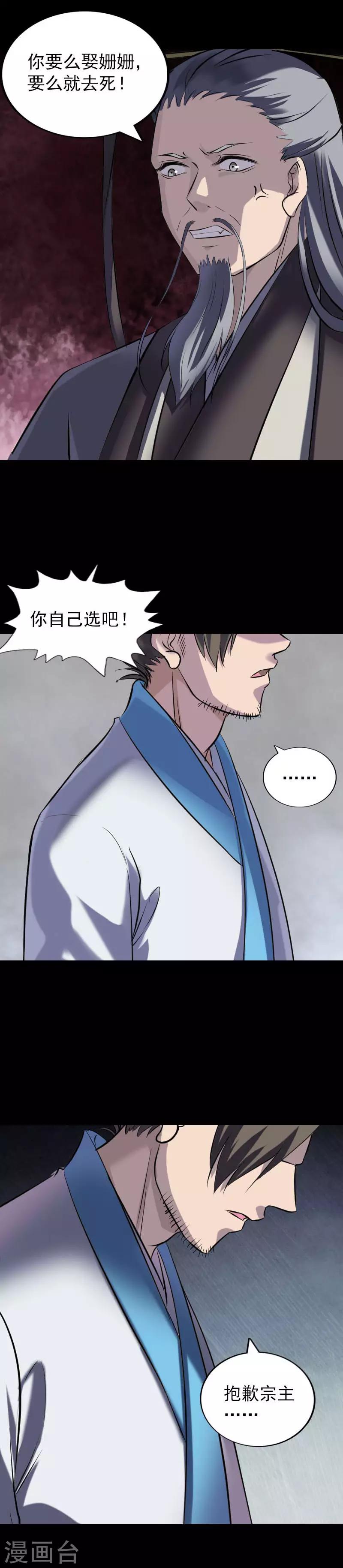 第266话10