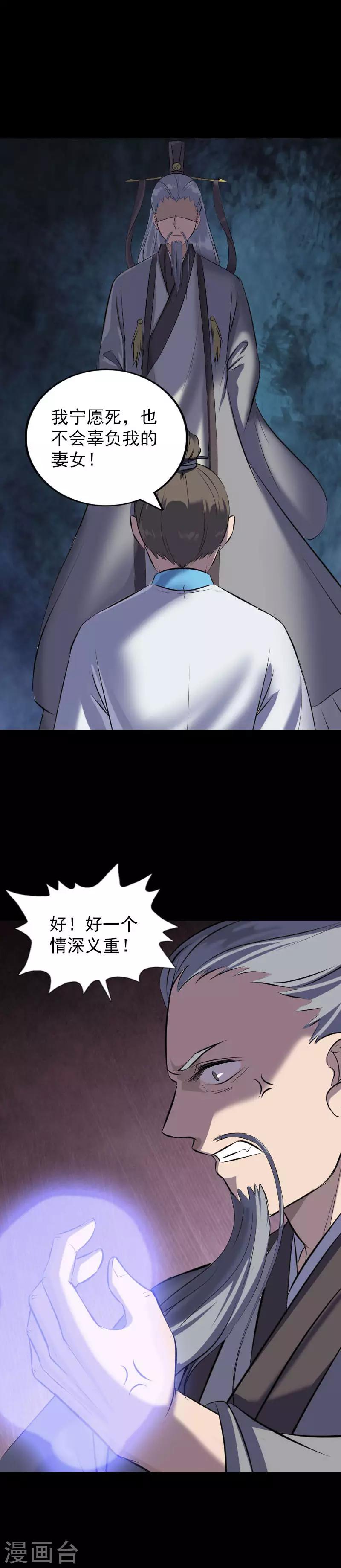 第266话11