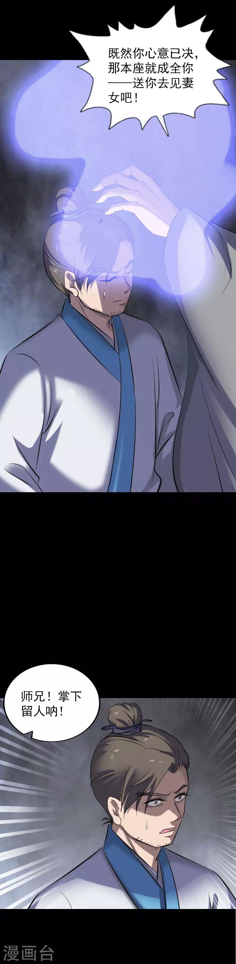 第266话12