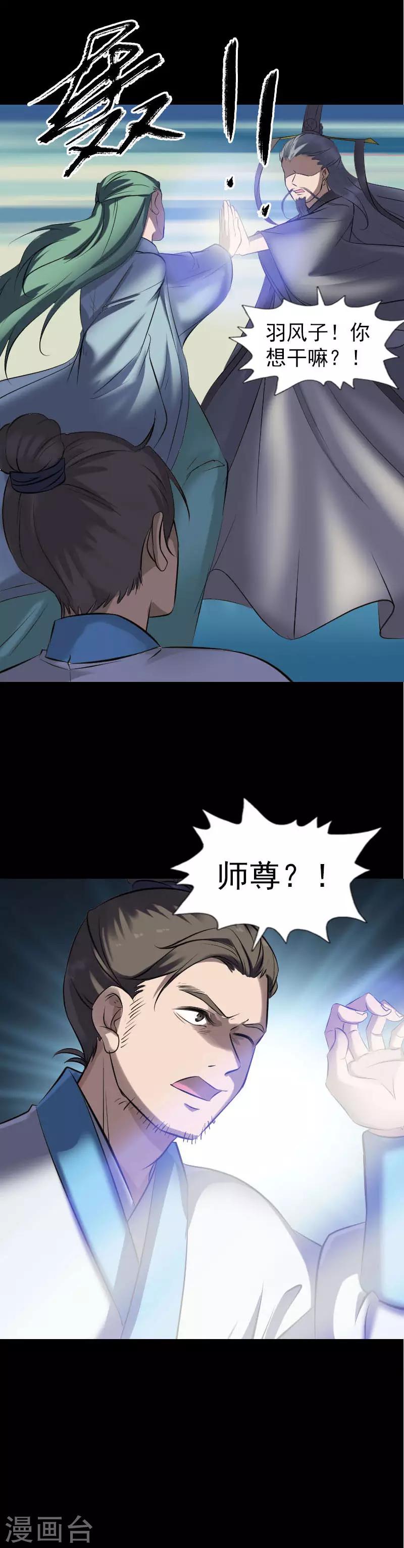 第266话13