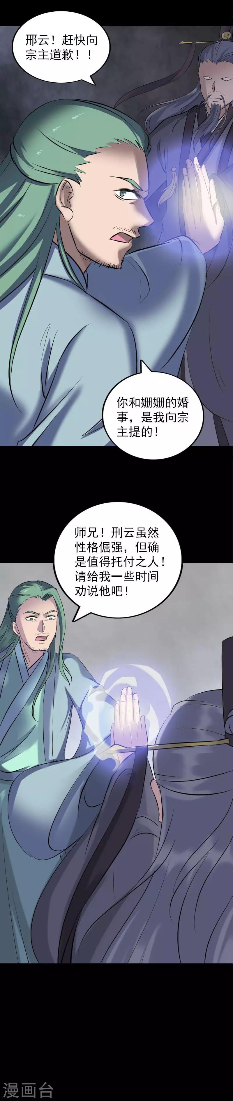 第266话14