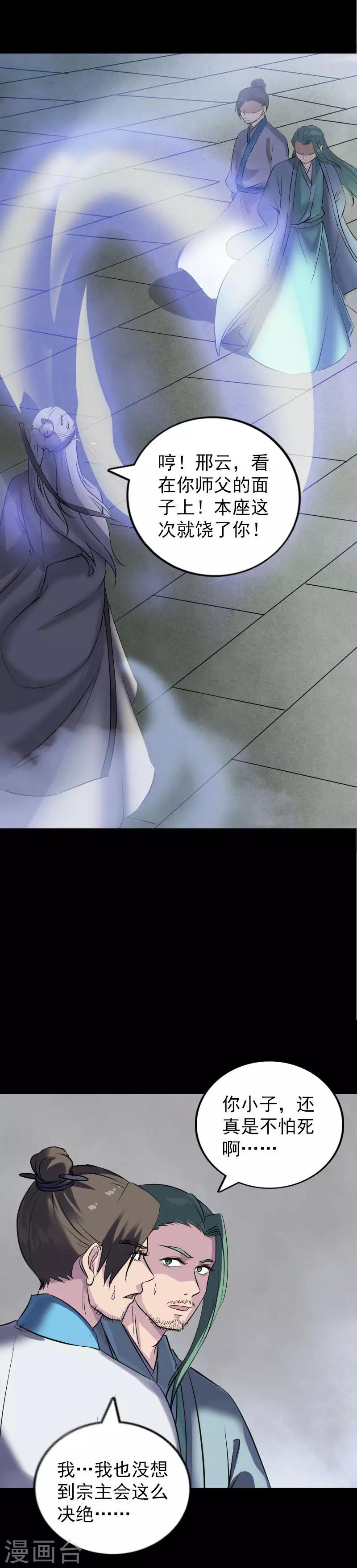 第266话15