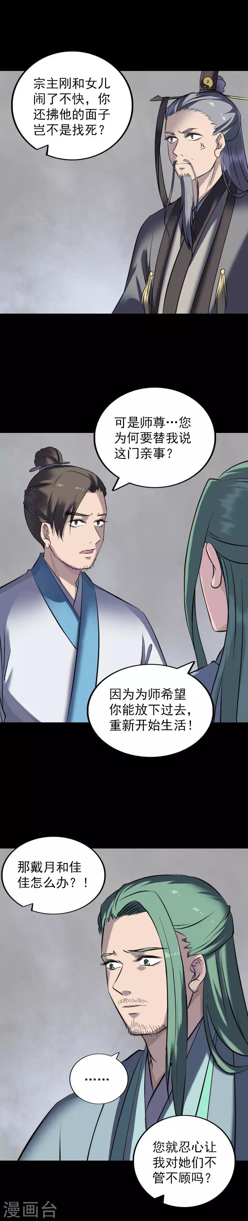 第266话16