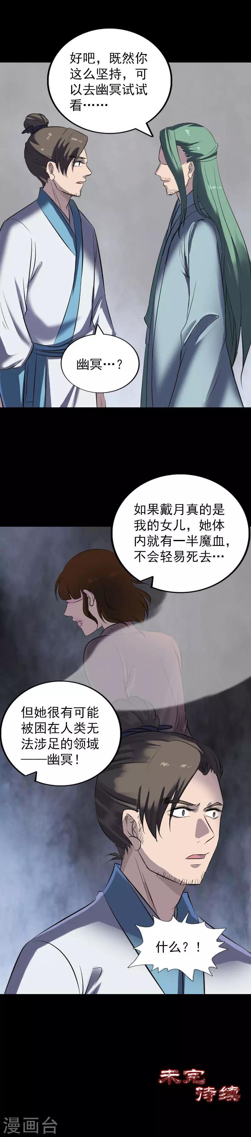 第266话17