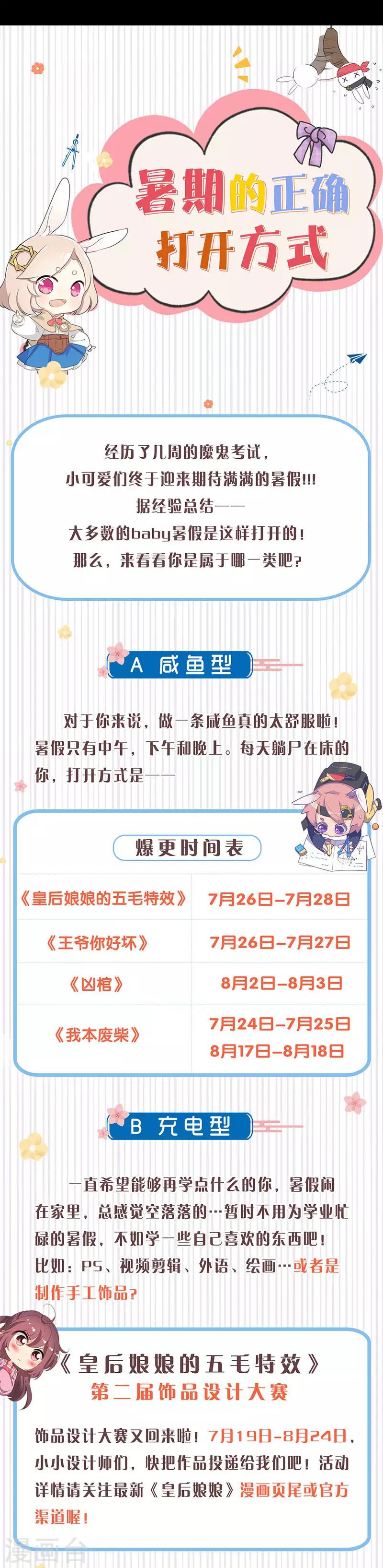 第266话18