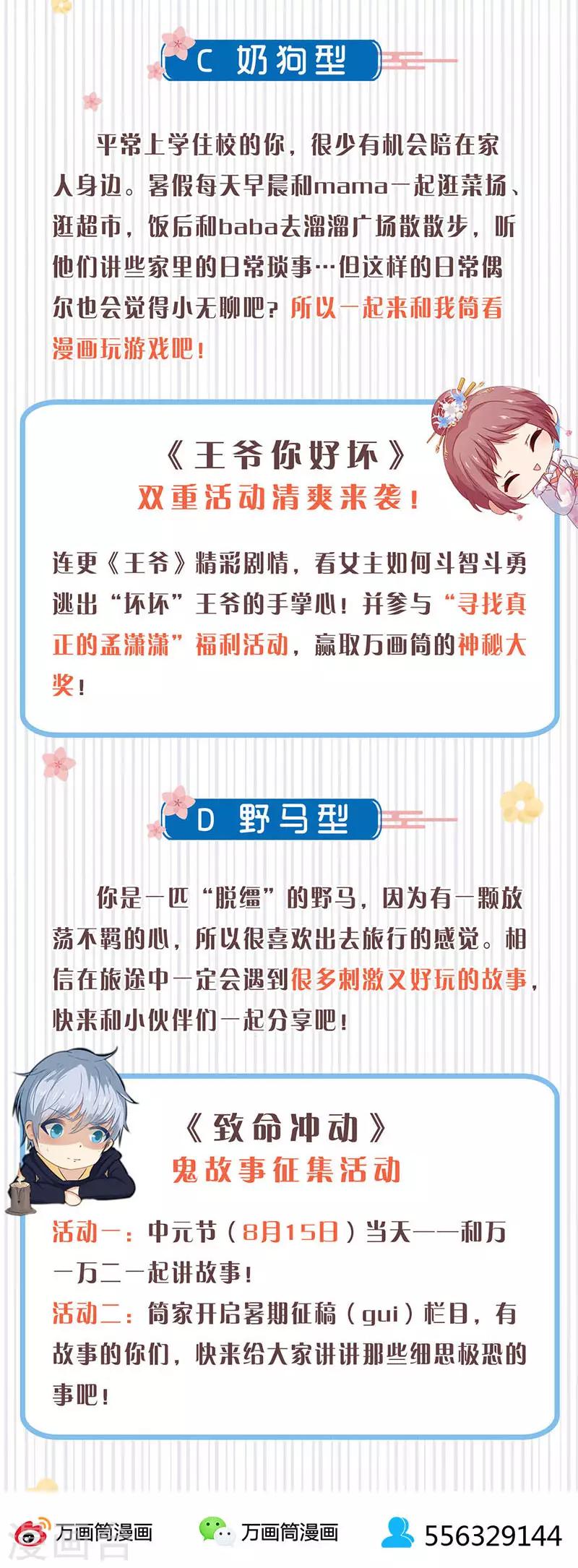 第266话19