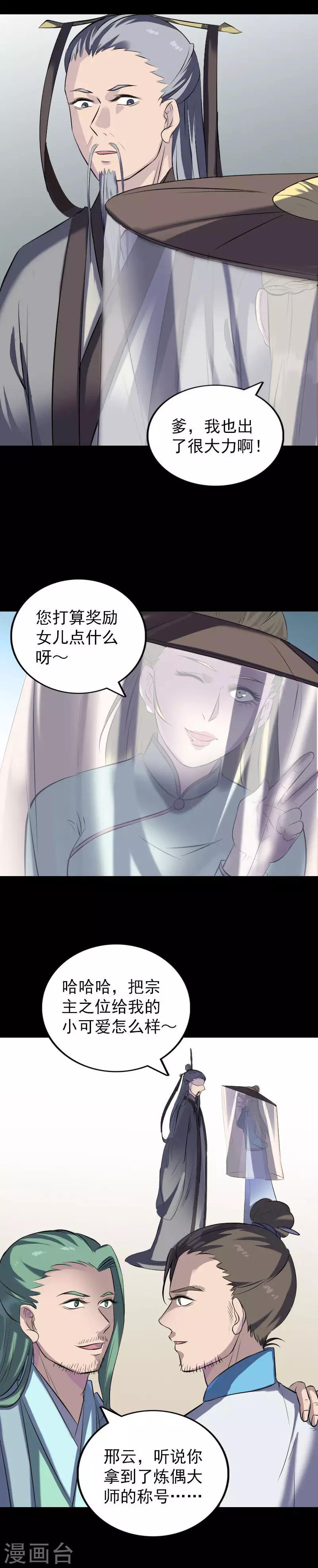 第266话2