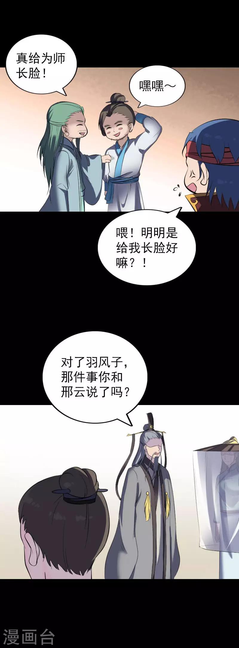 第266话3