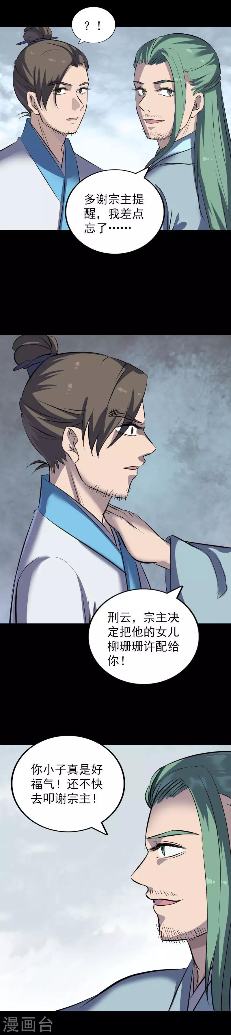 第266话4
