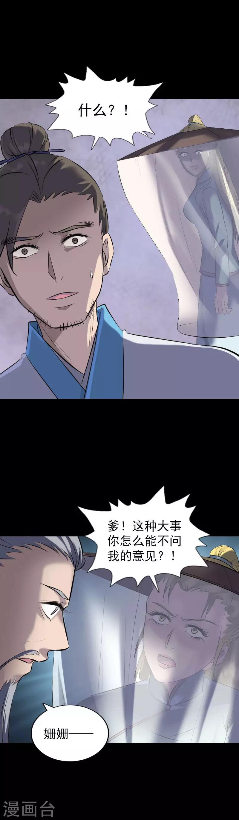 第266话5