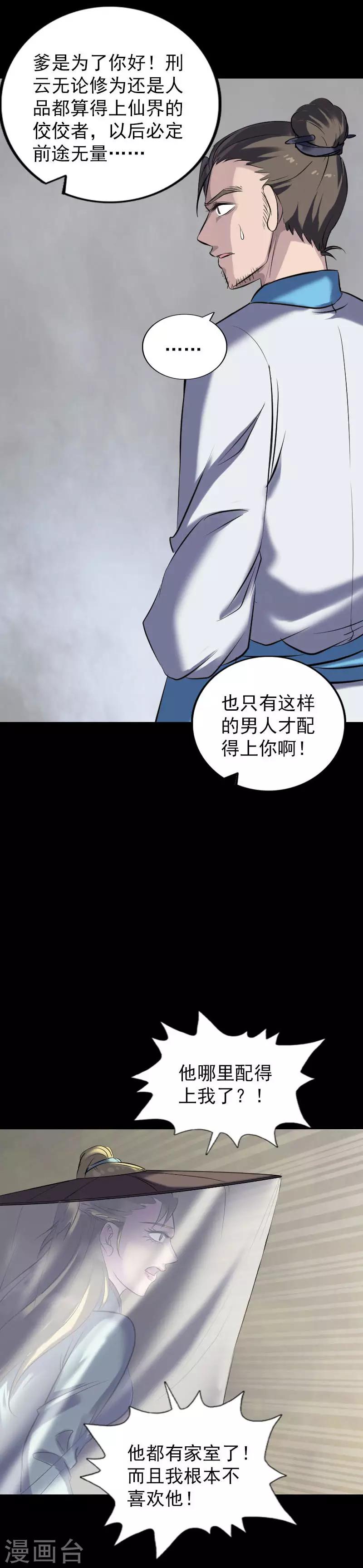 第266话6