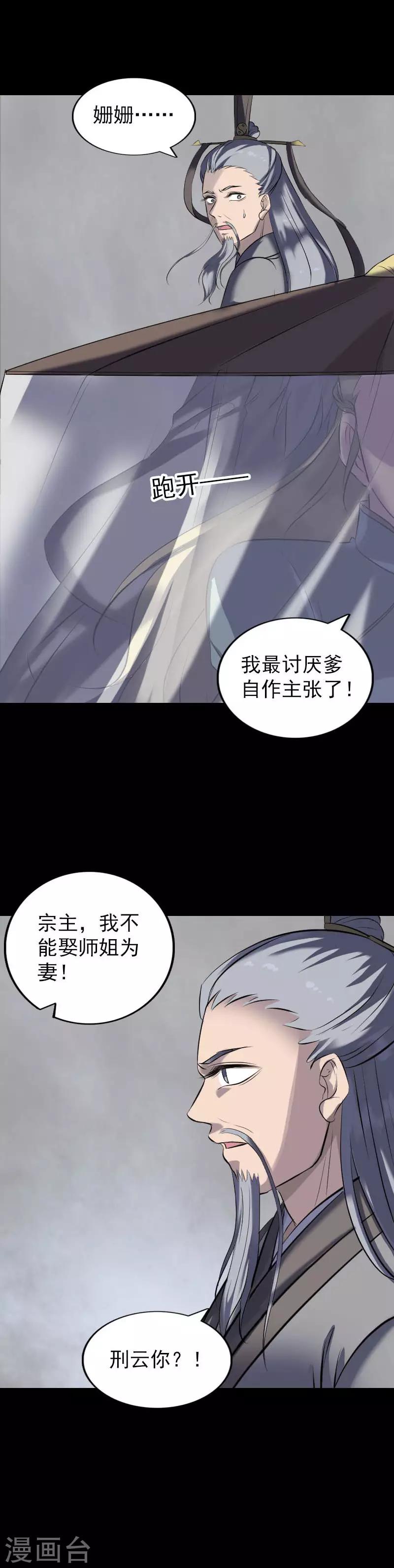 第266话7