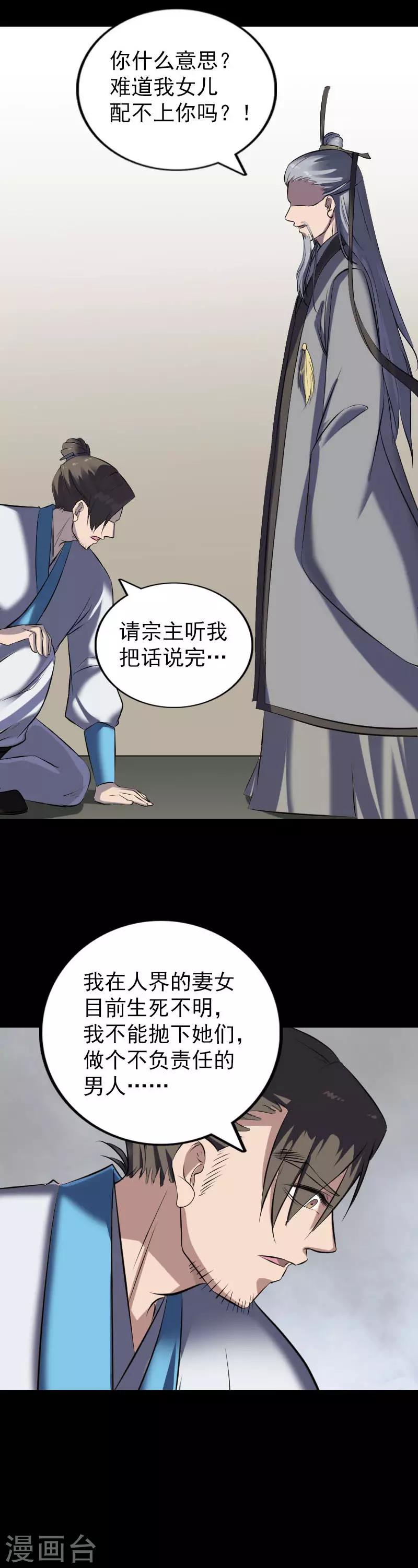 第266话8