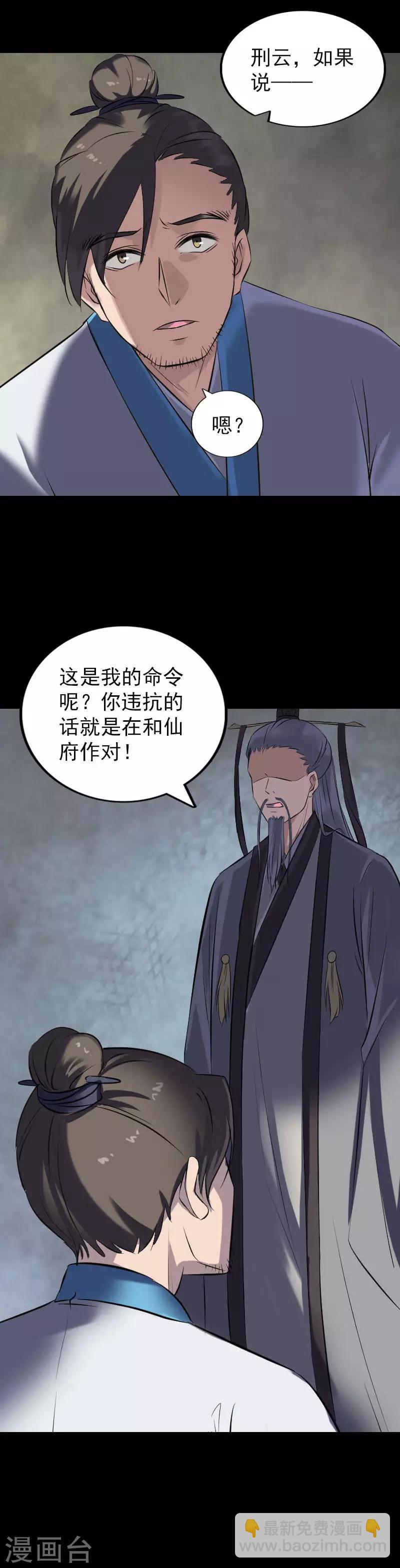 第266话9