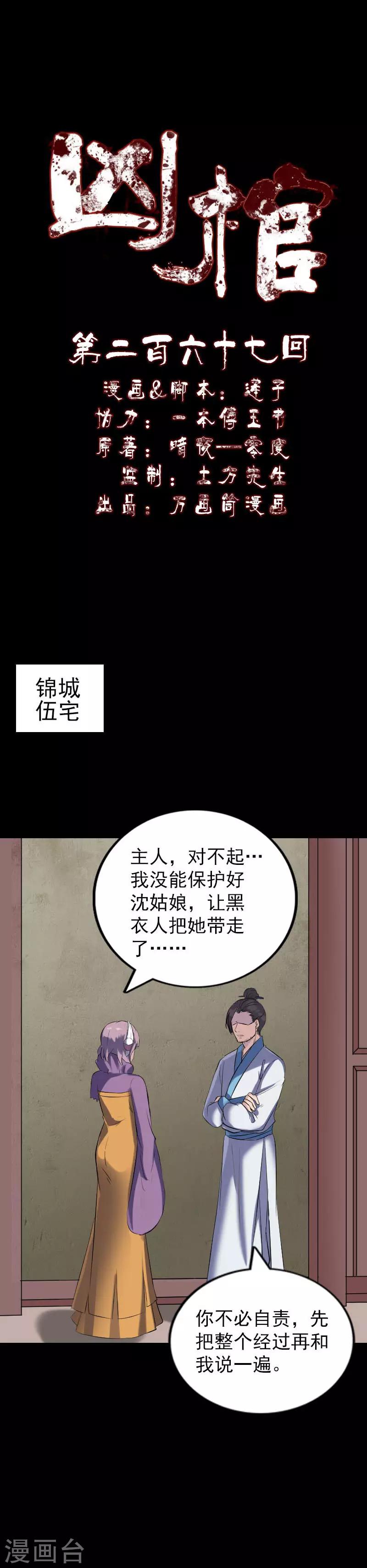第267话0