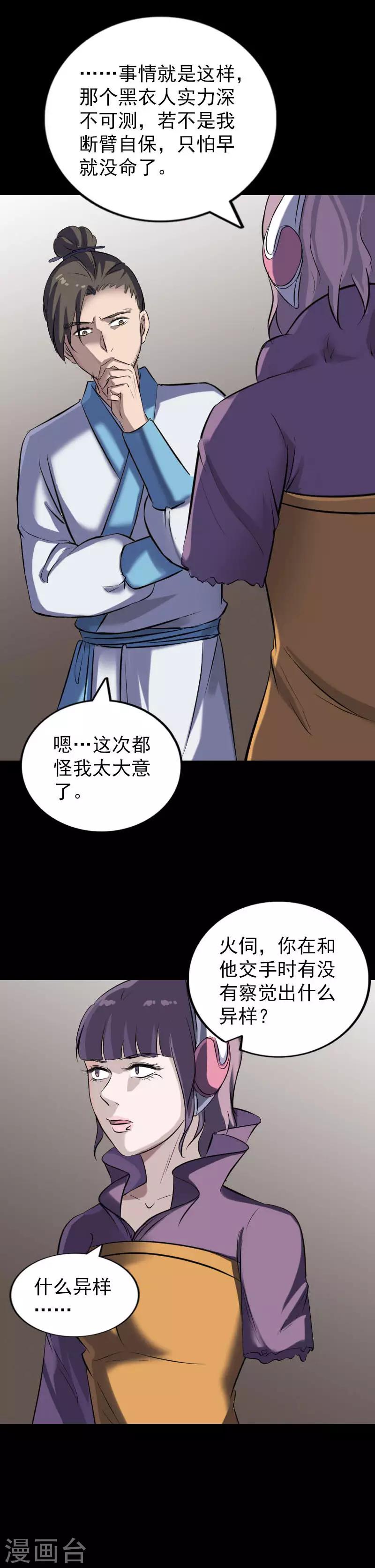 第267话1
