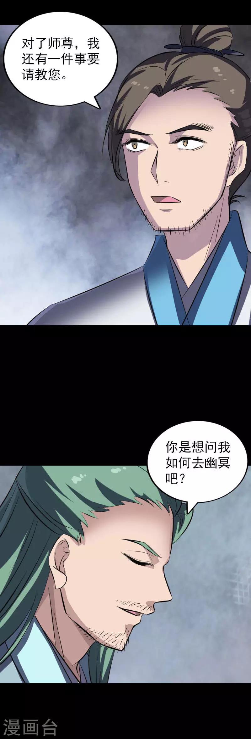 第267话10