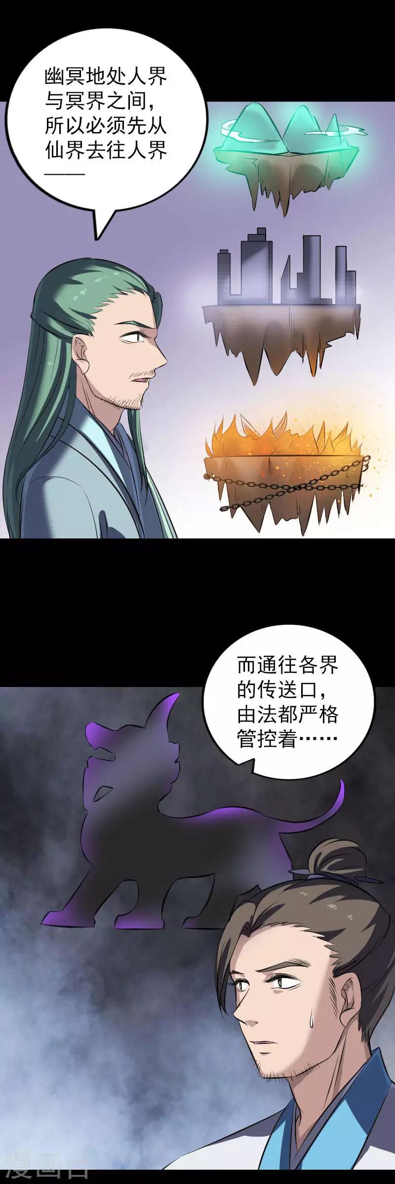第267话11