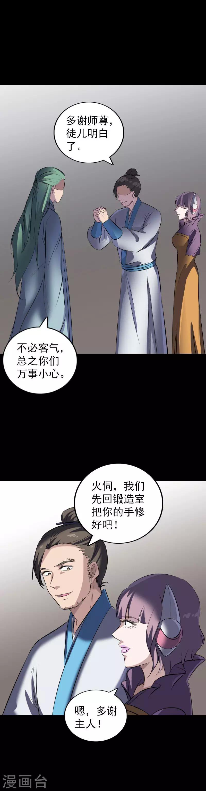 第267话12