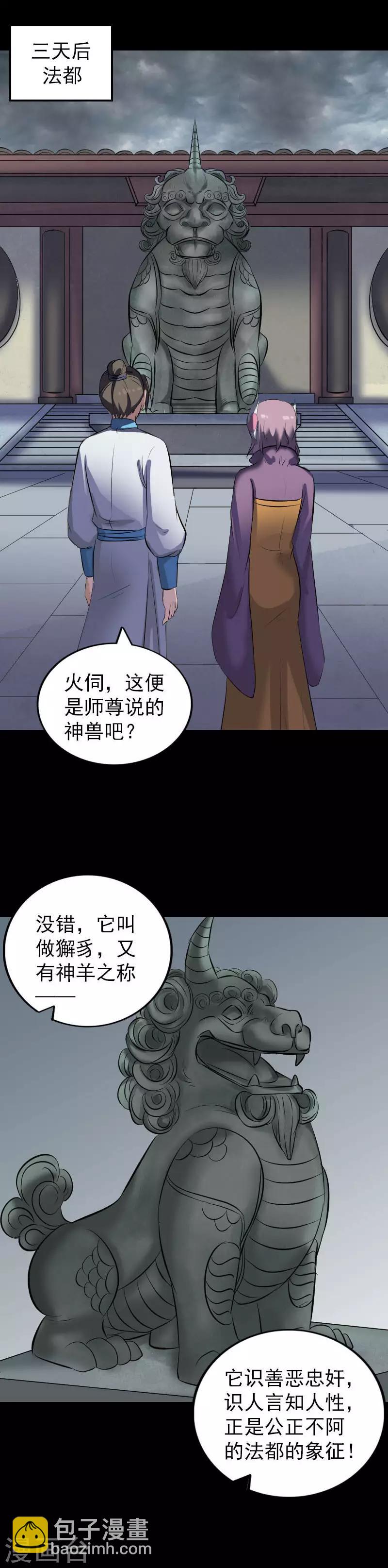 第267话13