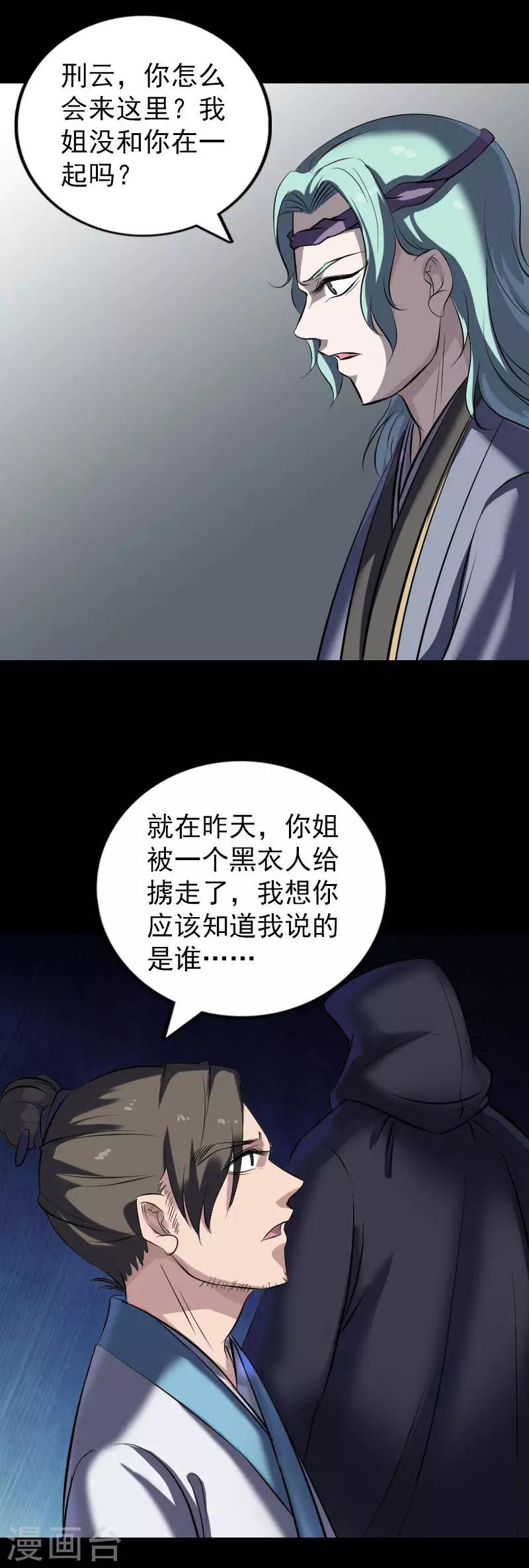 第267话15