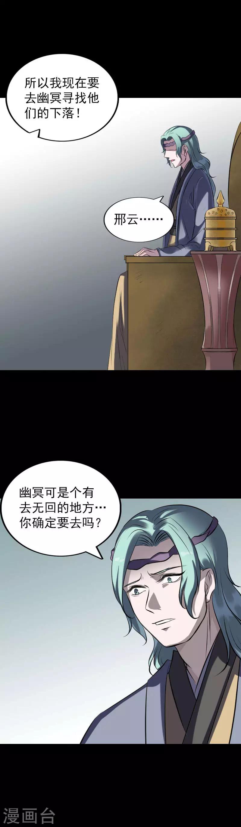 第267话16