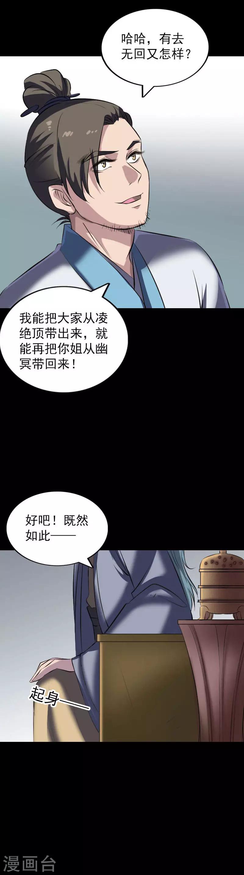 第267话17